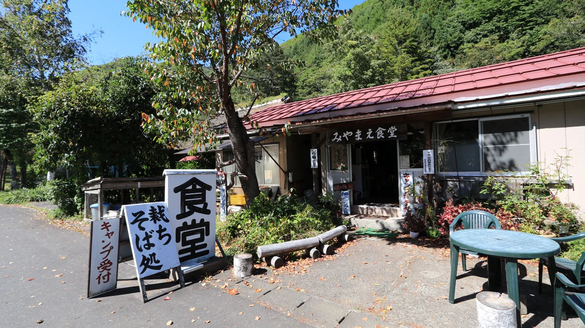 キリンテのみやまえ食堂