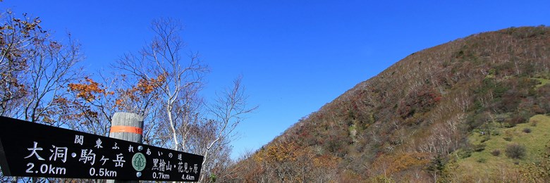 赤城山の黒檜山