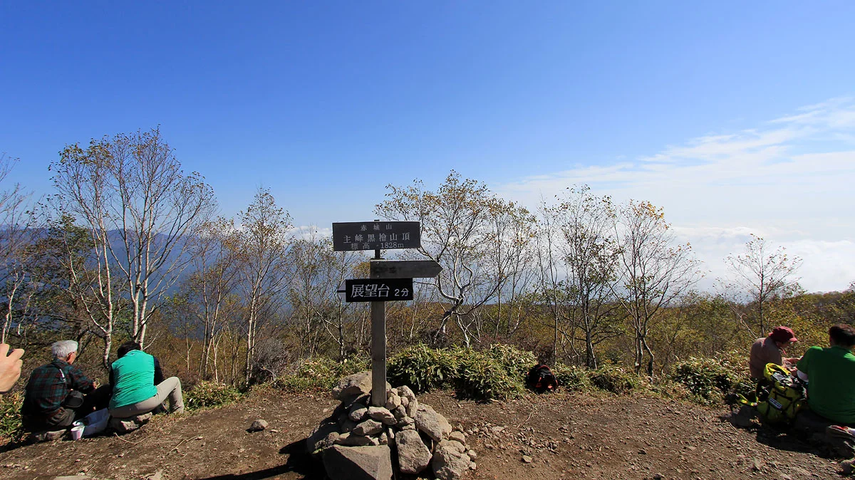 黒檜山の山頂