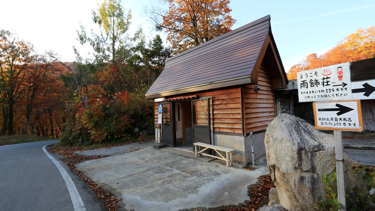 雨飾高原バス停