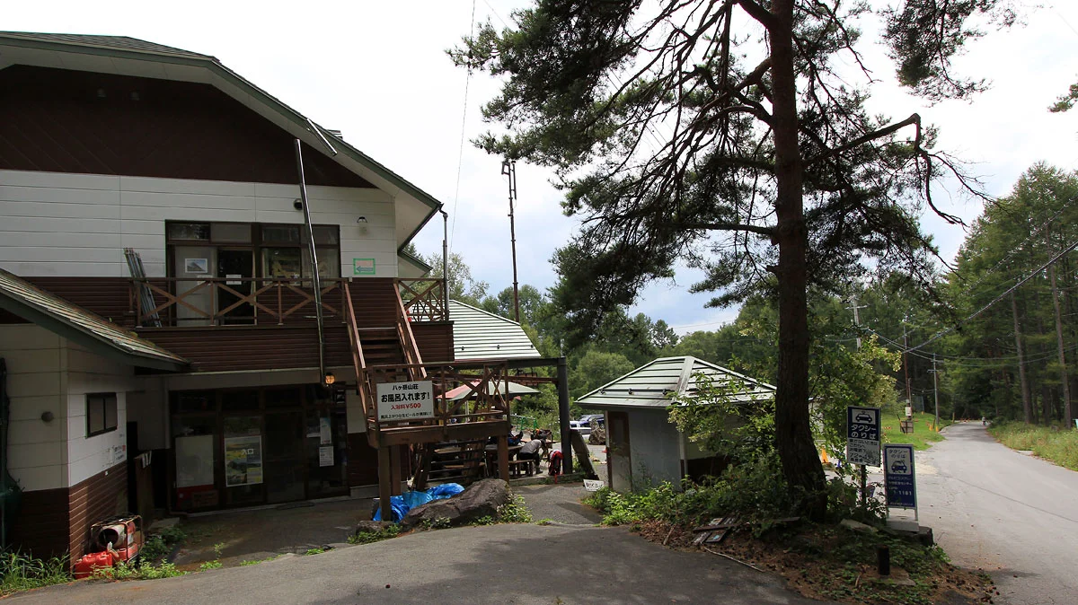 美濃戸口の八ヶ岳山荘