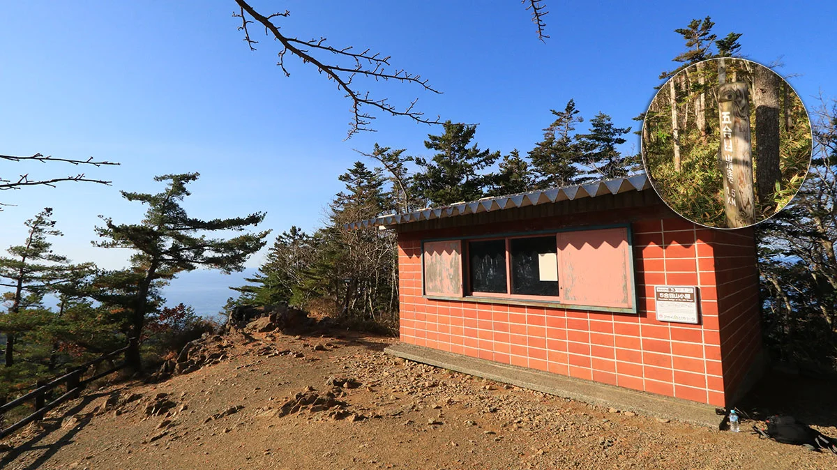 5合目山小屋