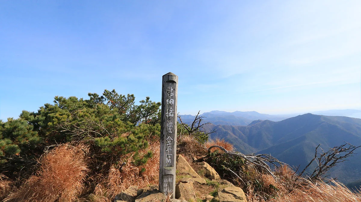 吉田岳の山頂