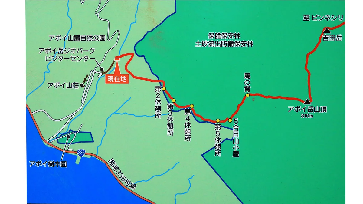 アポイ岳のコース