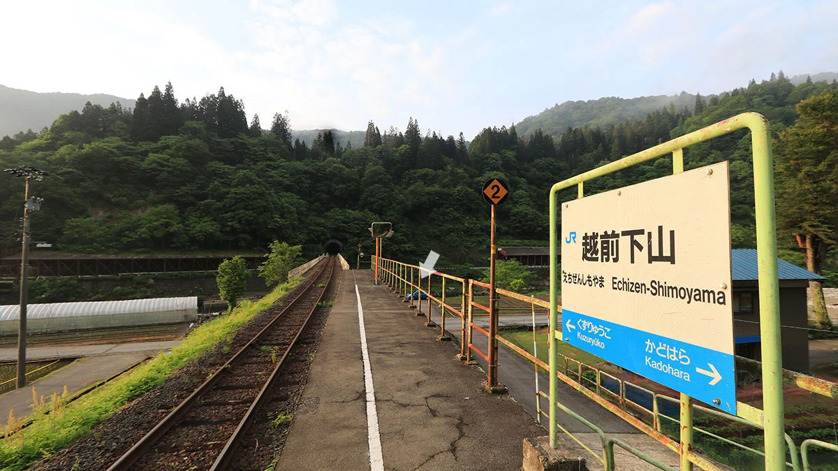 越前下山駅のホーム