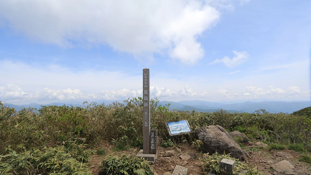 荒島岳の山頂標識