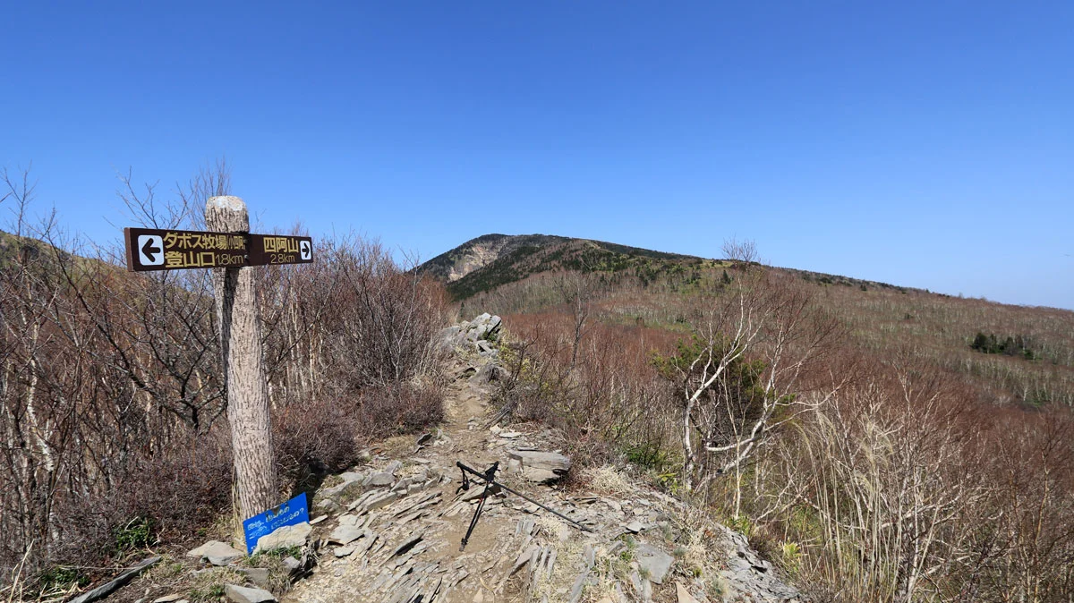 小四阿から四阿山方面の眺望