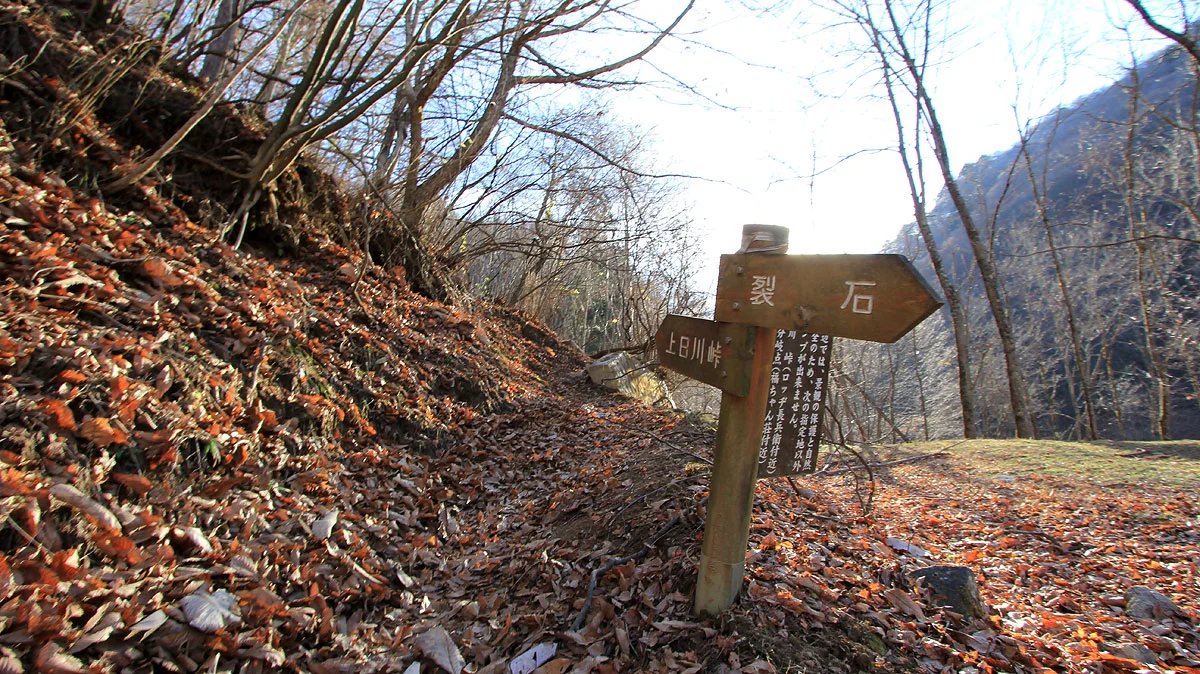 登山道への分岐