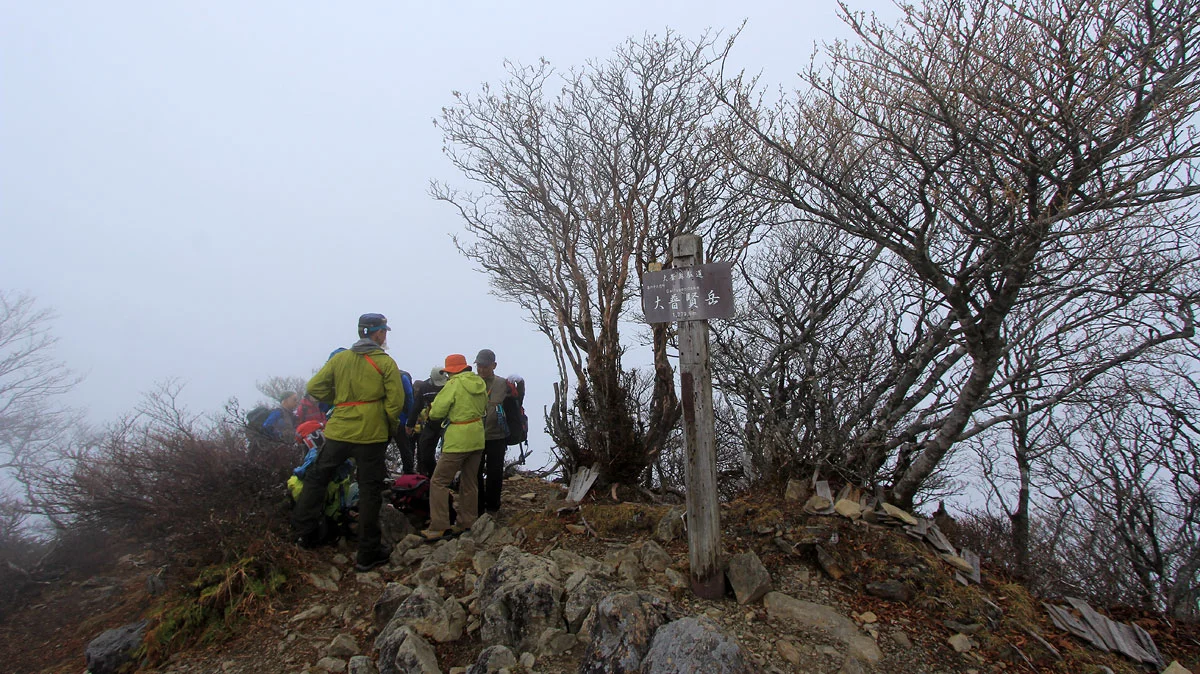 大普賢岳の山頂