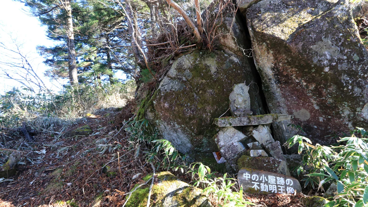 中の小屋跡の不動明王
