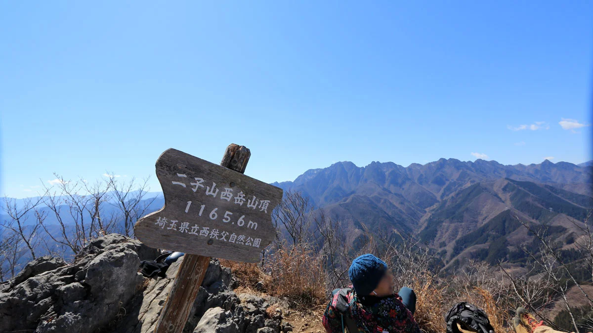 二子山の西岳山頂