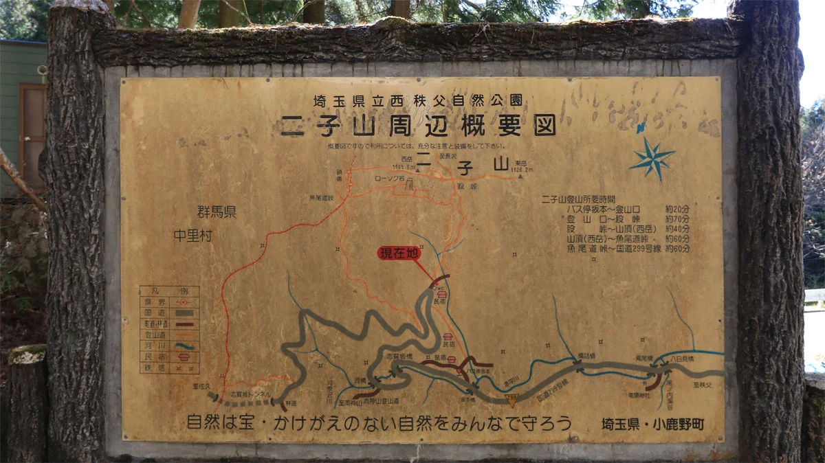 二子山のコース