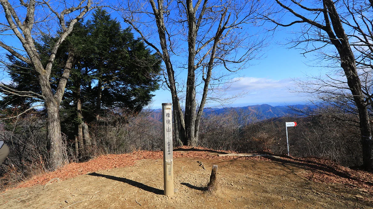 権現山の山頂