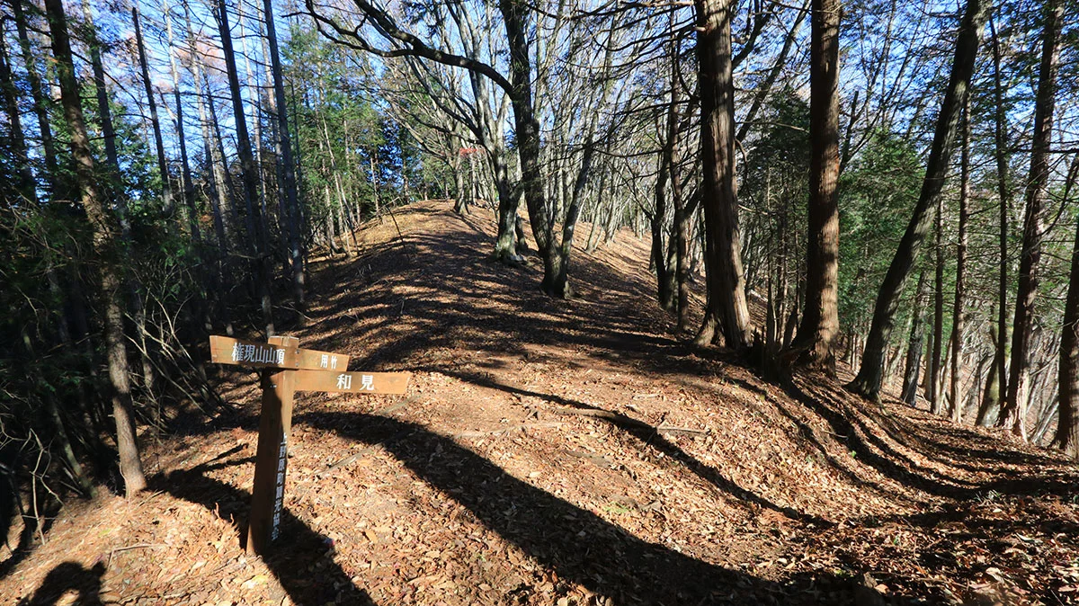 和味地区への分岐