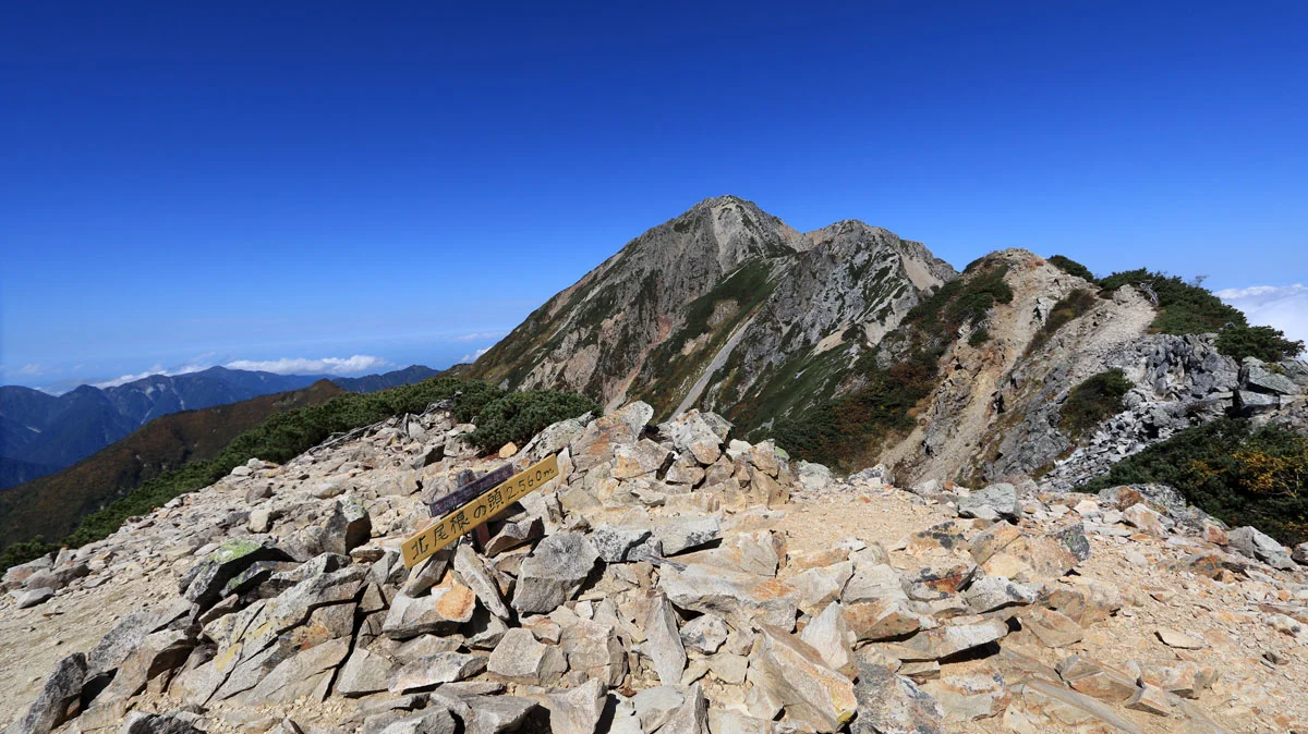 北尾根の頭