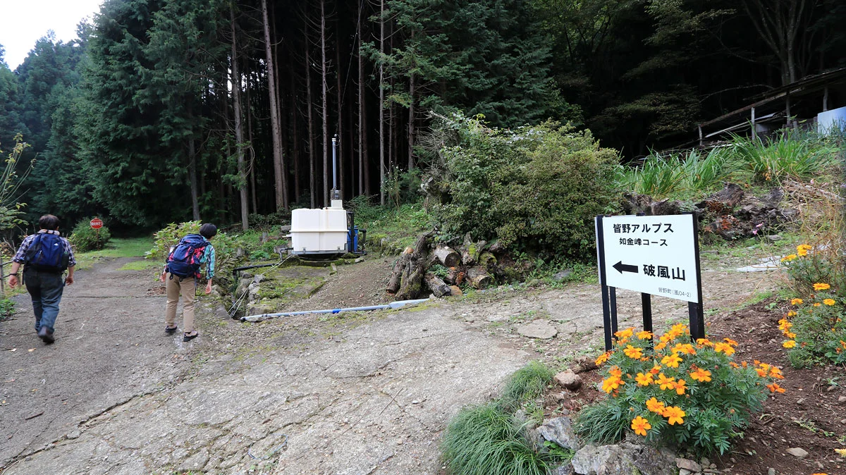 如金峰コースの標識