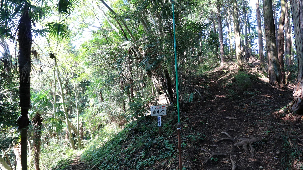 札所33番「菊水寺」への分岐