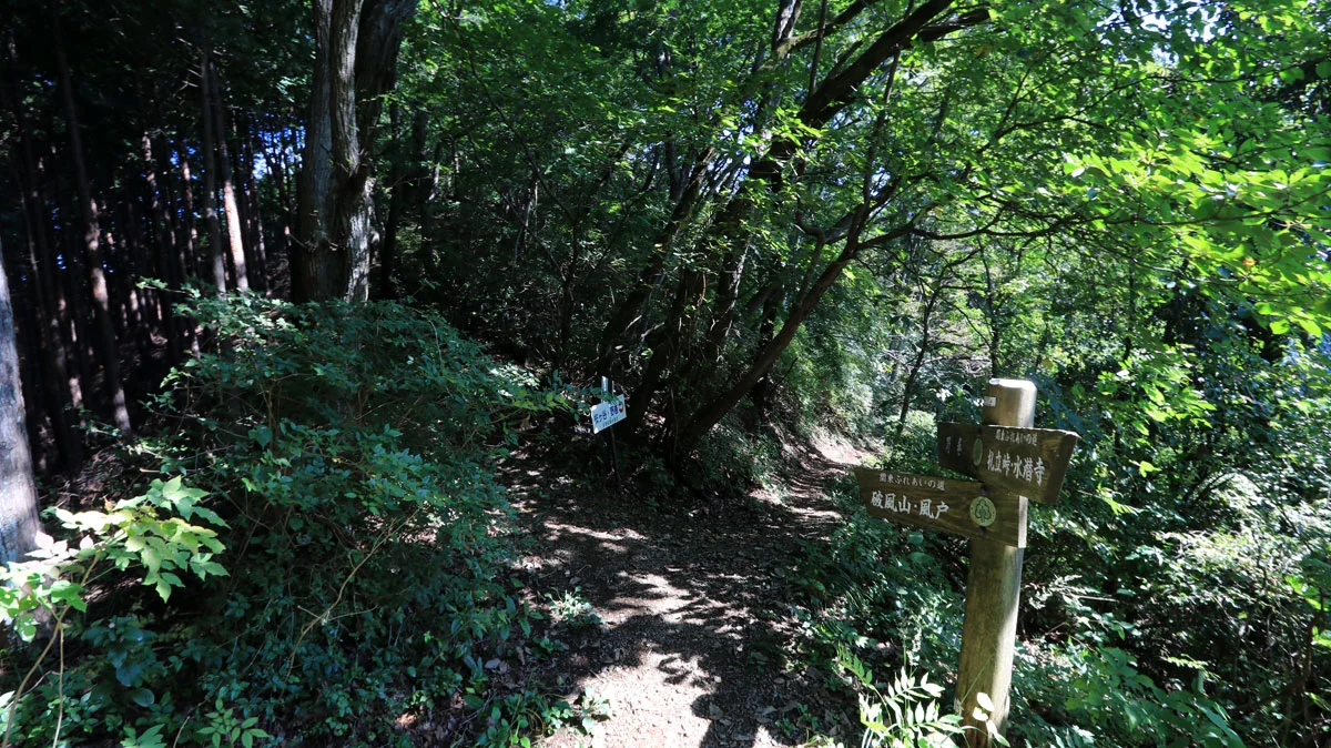 椋宮登山口への分岐
