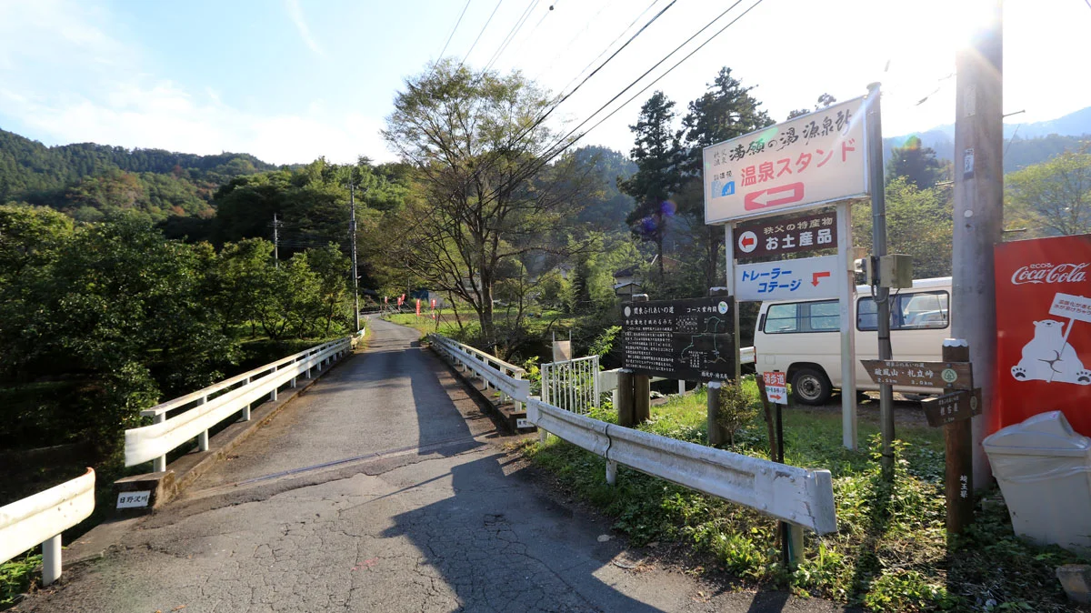 「関東ふれあいの道［8］秩父盆地を眺めるみち」の終着点