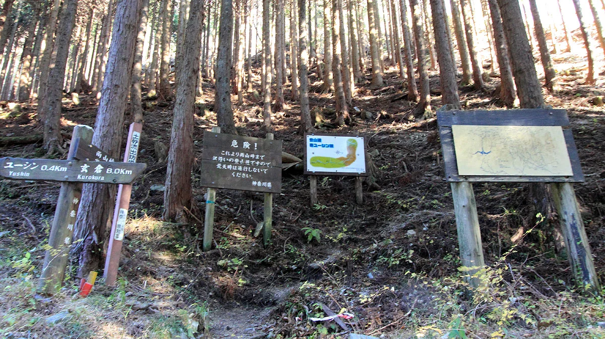 鍋割山登山道の入口