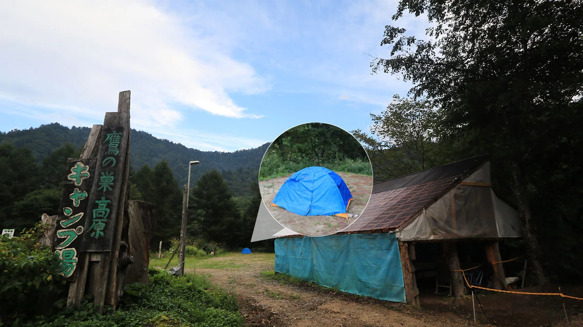 鷹ノ巣高原キャンプ場