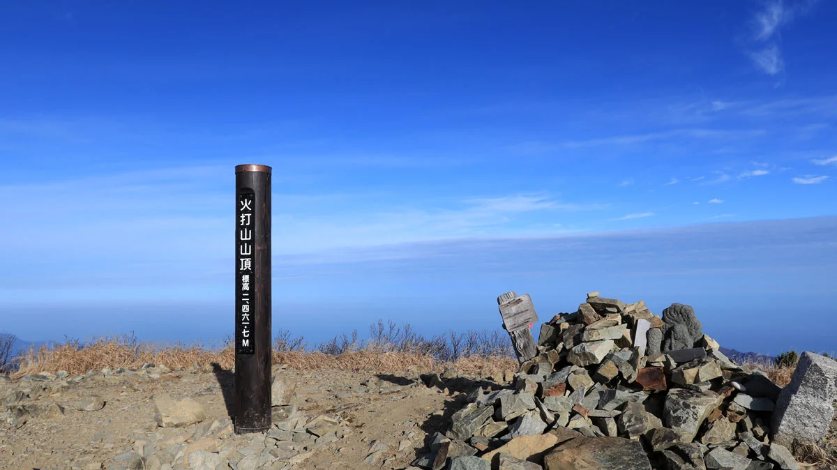 火打山の山頂