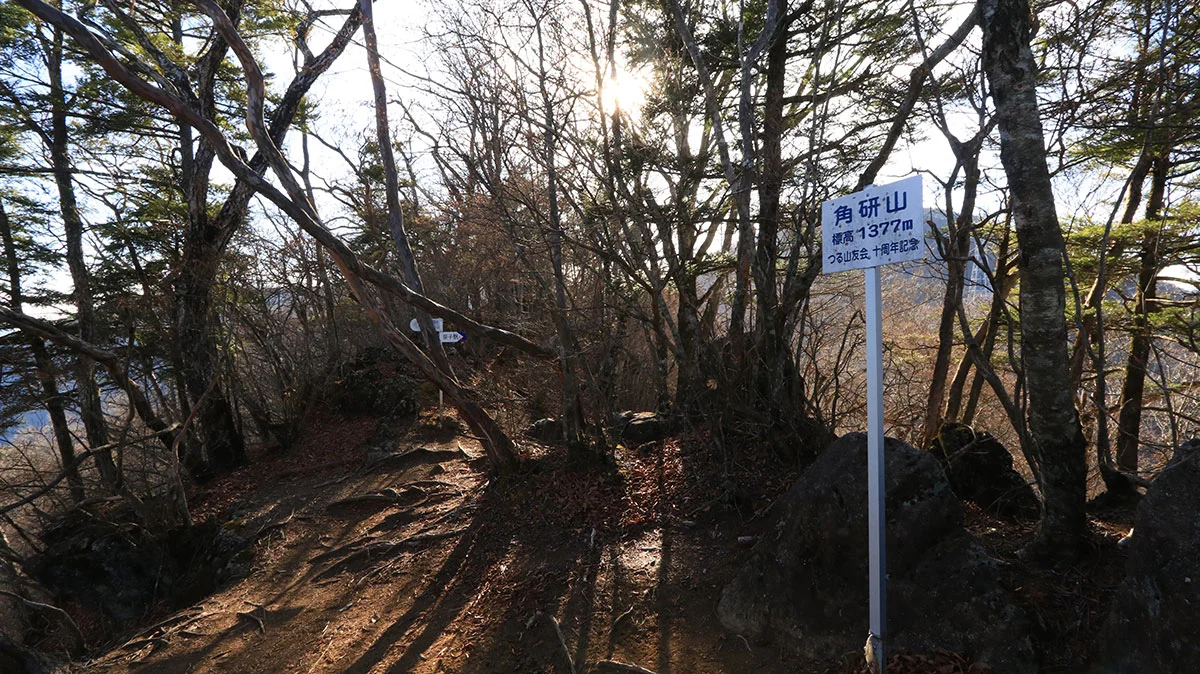 角研山