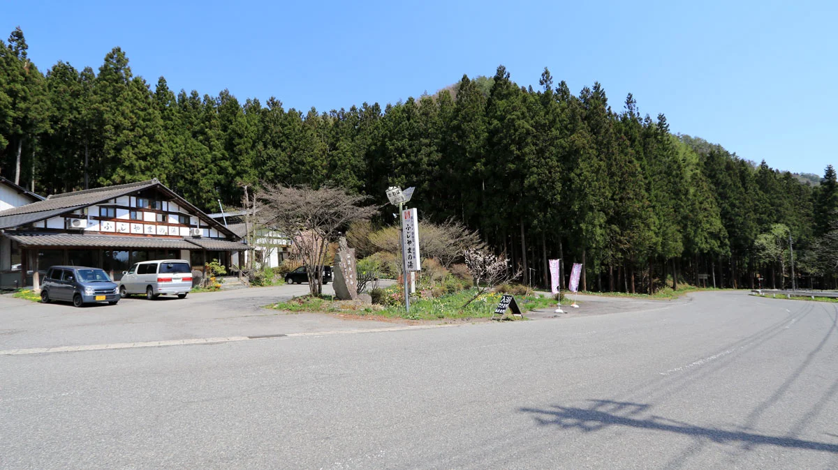 桜川温泉「ふじやまの湯」