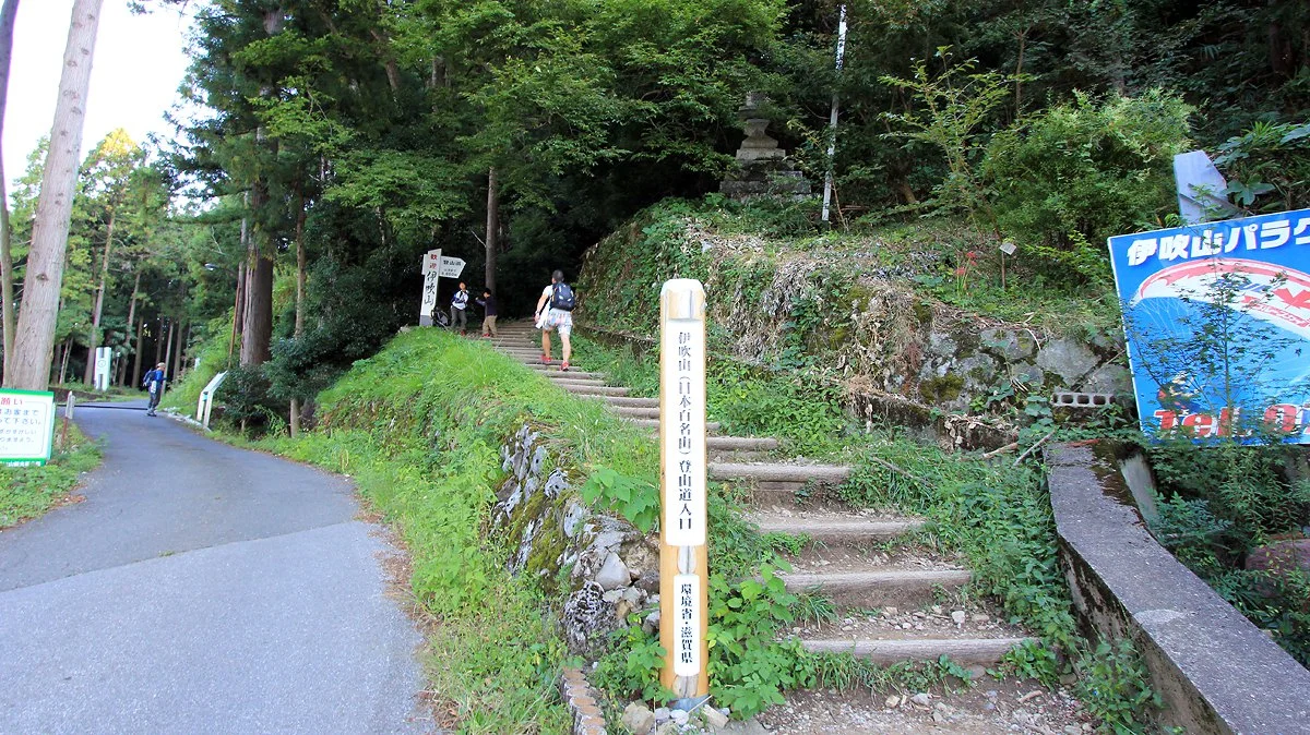 伊吹山登山口
