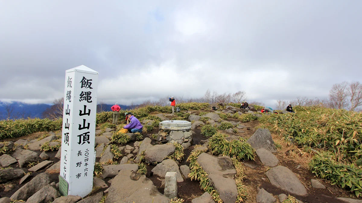 飯縄山山頂