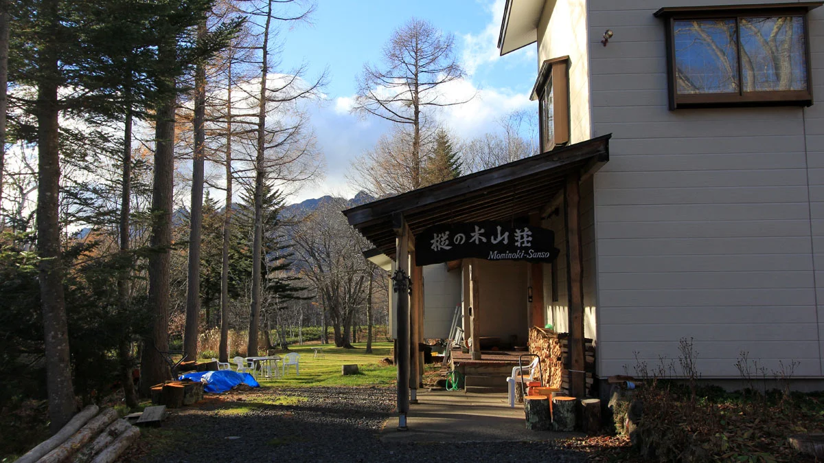 樅の木山荘