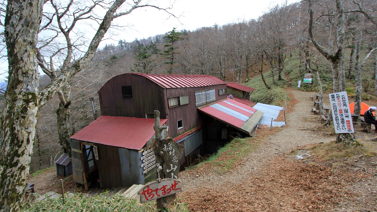 山上辻の稲村ヶ岳山荘