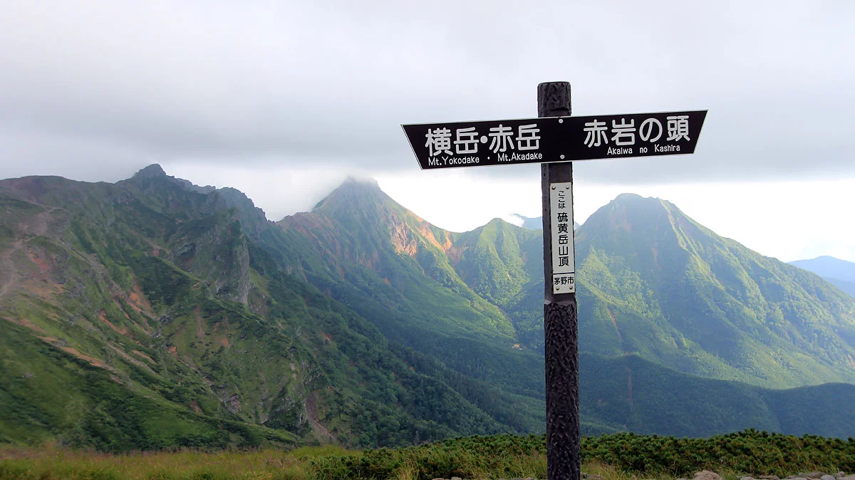 硫黄岳から見た横岳と赤岳