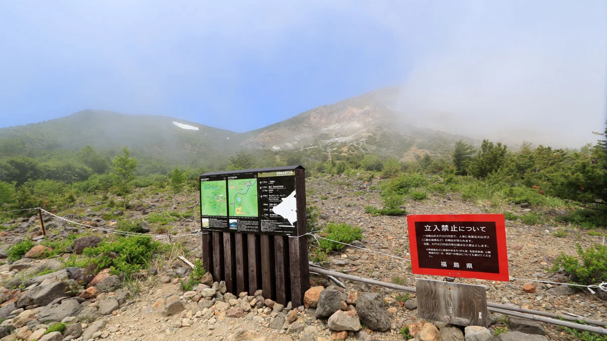 直登コースとの分岐