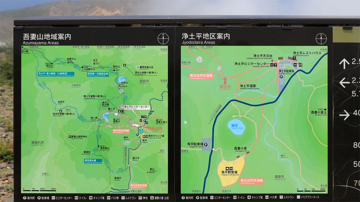 一切経山の周辺案内板