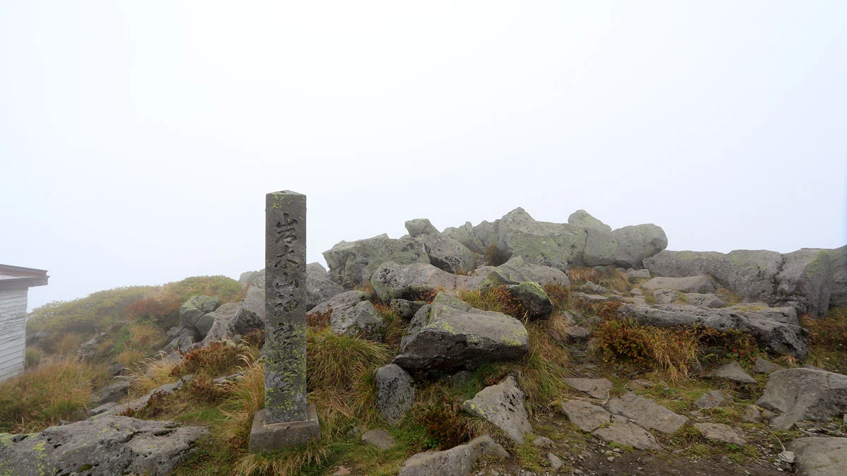 岩木山神社奥宮の石柱