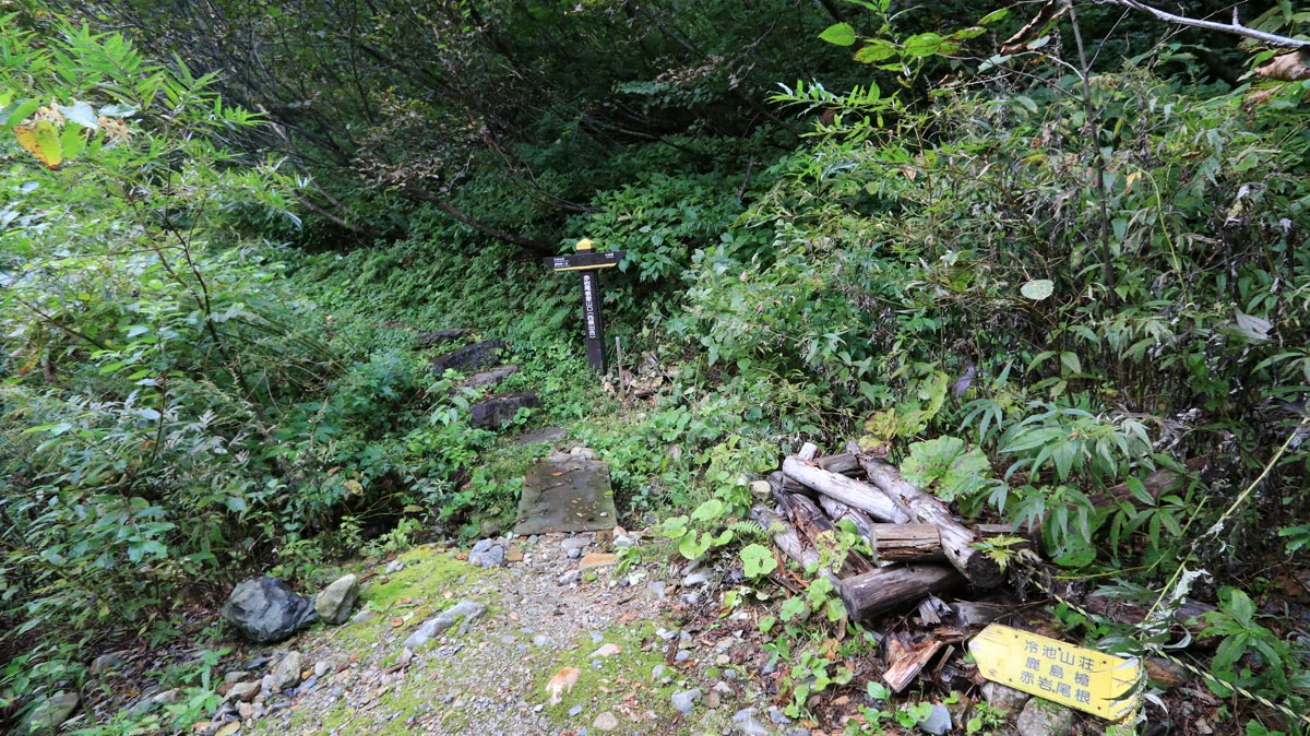 赤岩尾根登山口（西俣出合）