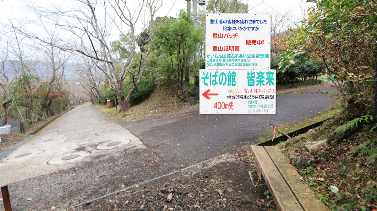 開聞岳の高岳山頂