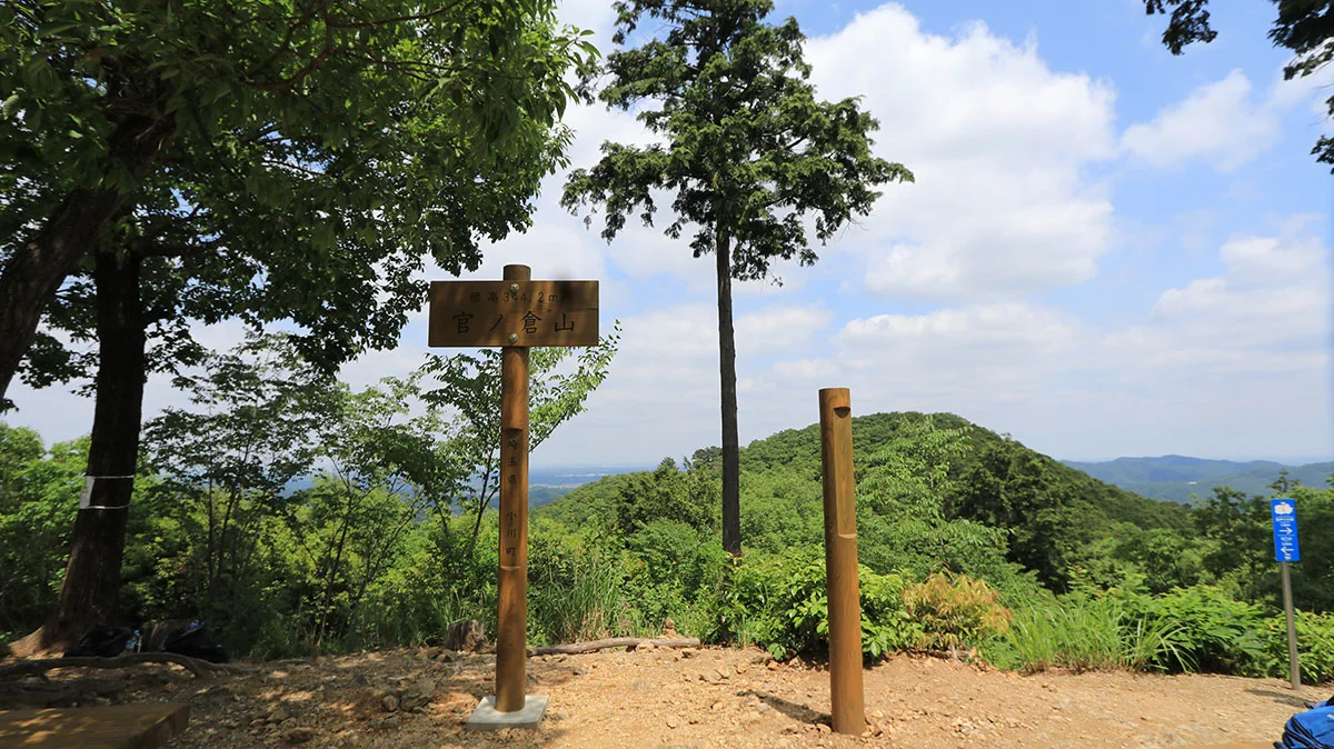 官ノ倉山の山頂に到着