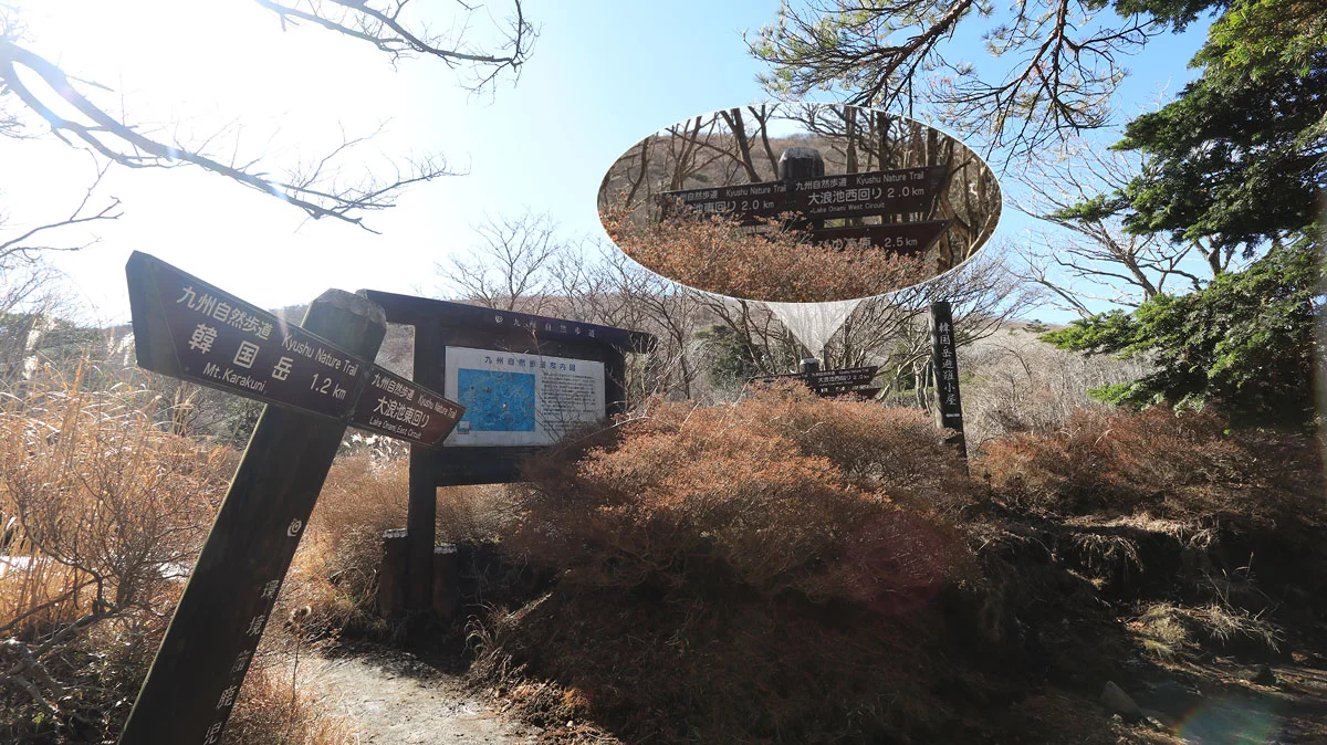 避難小屋近くの分岐