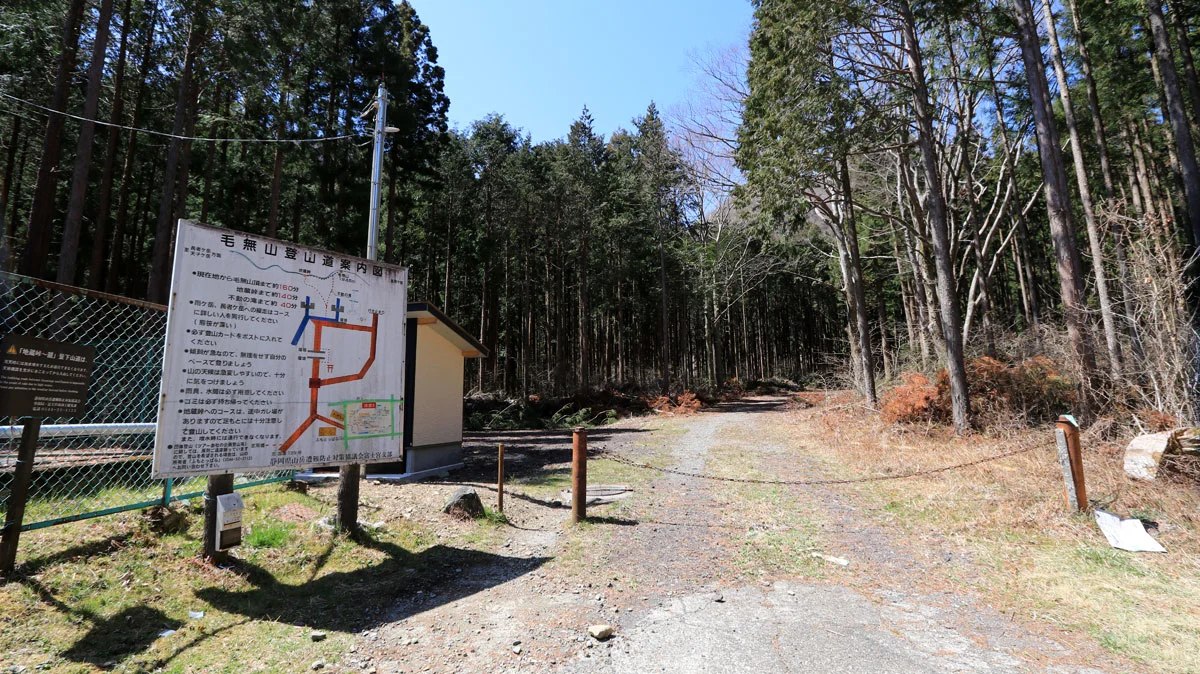 毛無山登山口