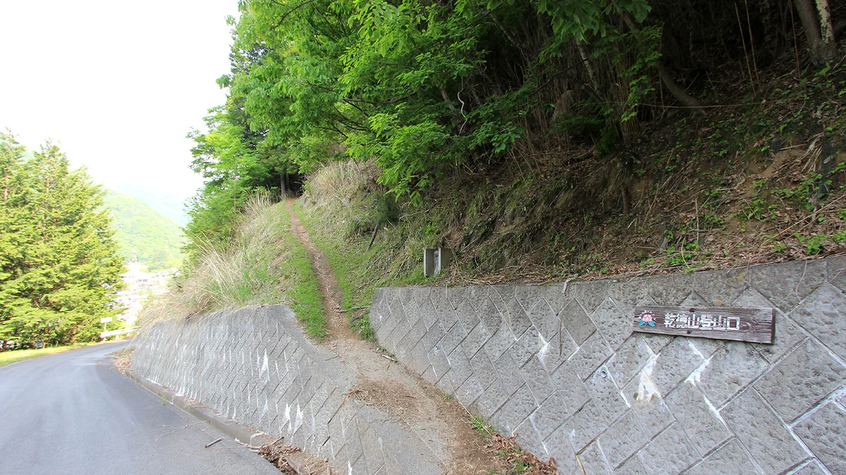 徳和峠の乾徳山登山口