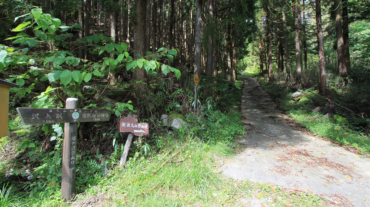 塔ノ沢登山口