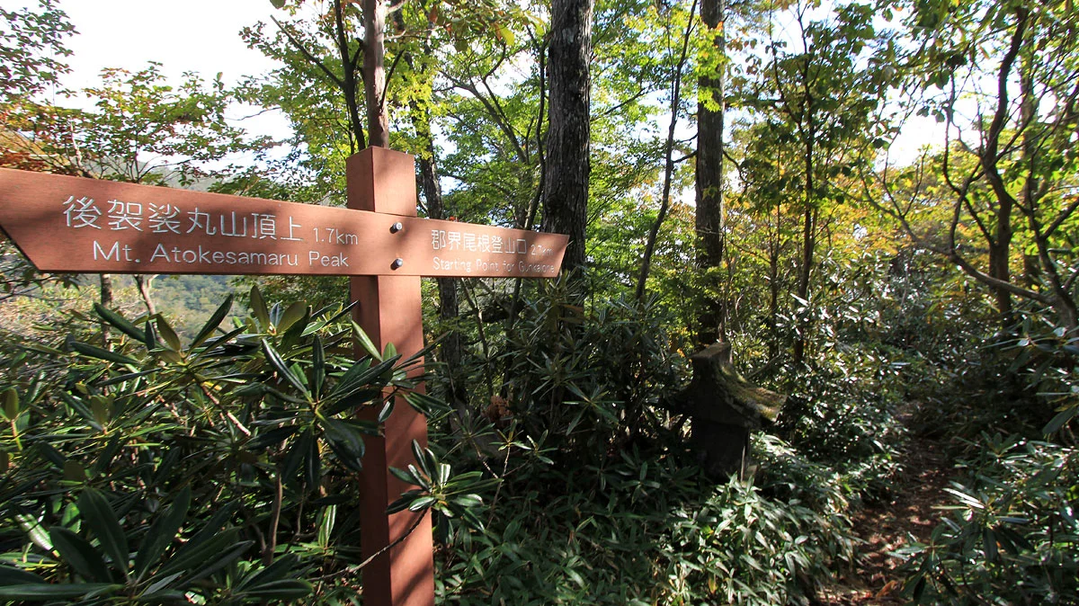 群界尾根登山口まで2.7kmの道標
