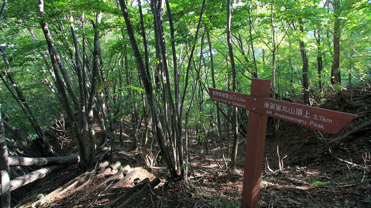 群界尾根登山口まで0.7kmの道標