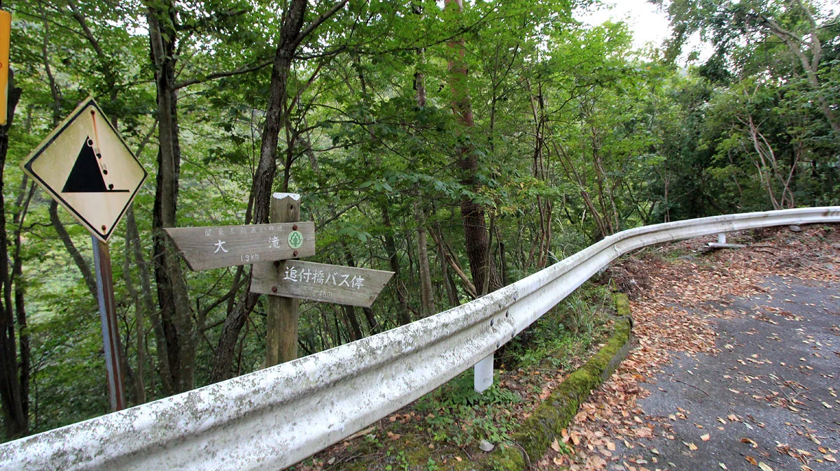 追付橋バス停まで2.4kmの道標