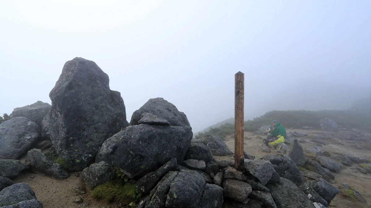 濃霧の熊沢岳