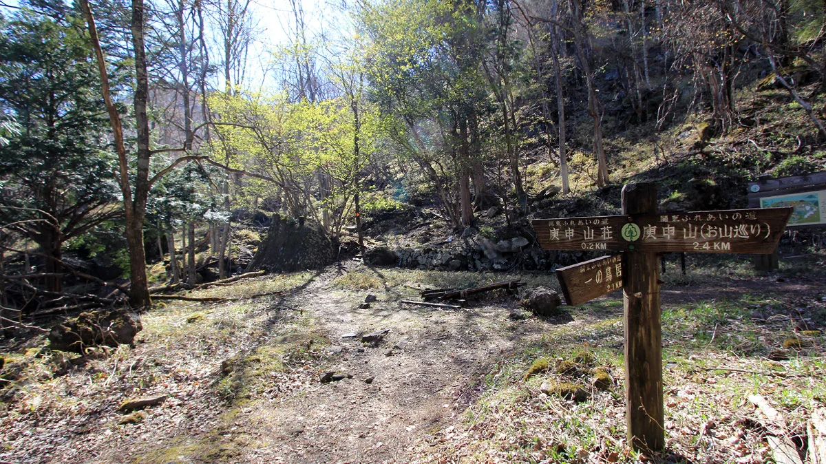 庚申山猿田彦神社跡
