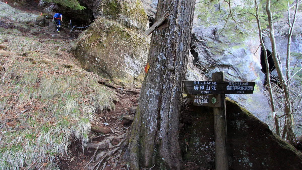 庚申山への分岐地点