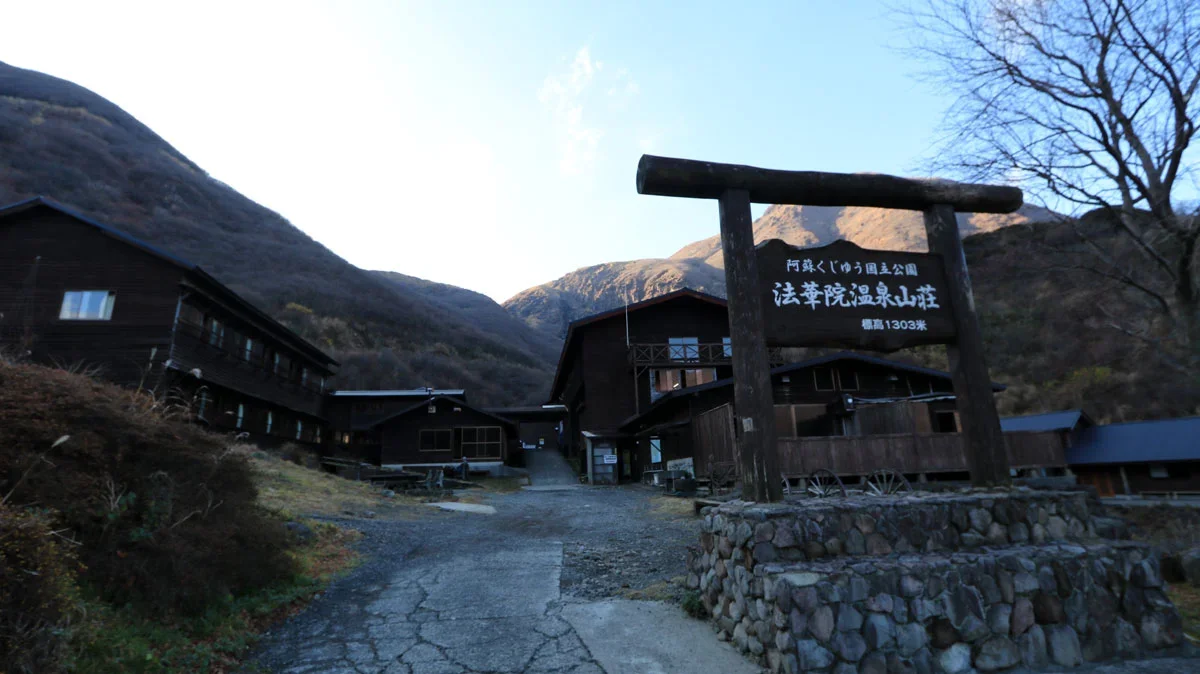 法華院温泉山荘